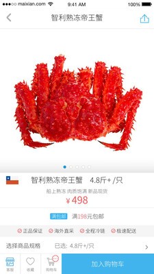 买鲜-1
