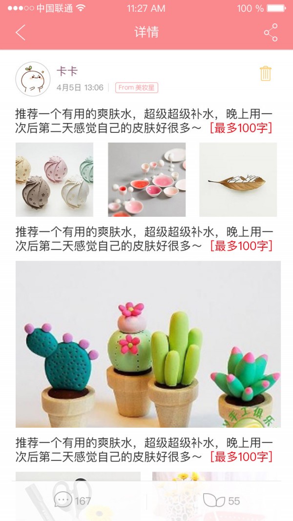 买买菌-1