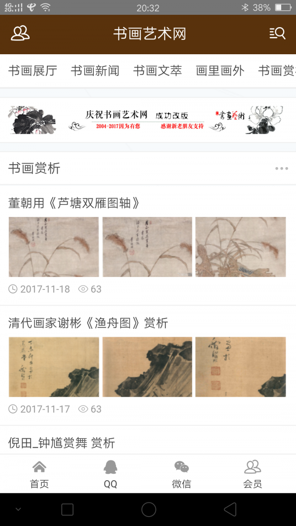 艺术网-2