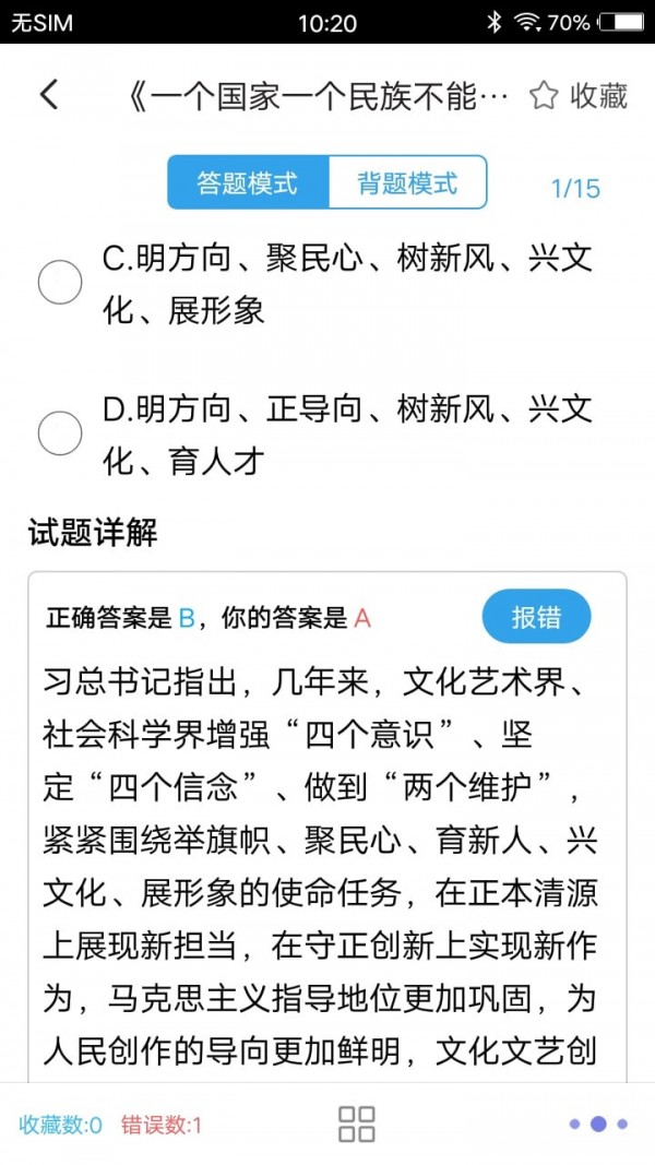 事业单位考试题库-3