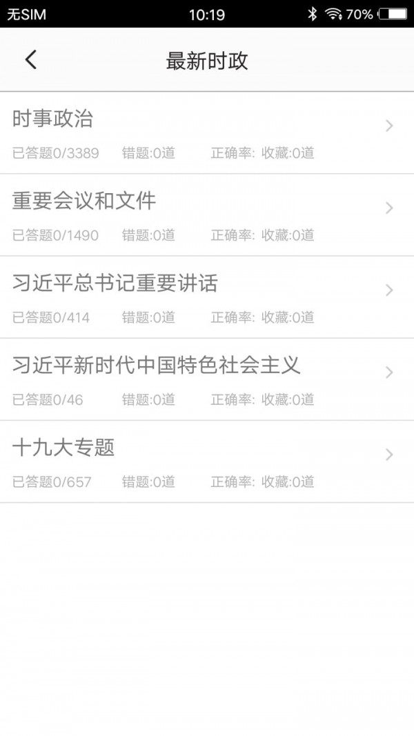 事业单位考试题库-1
