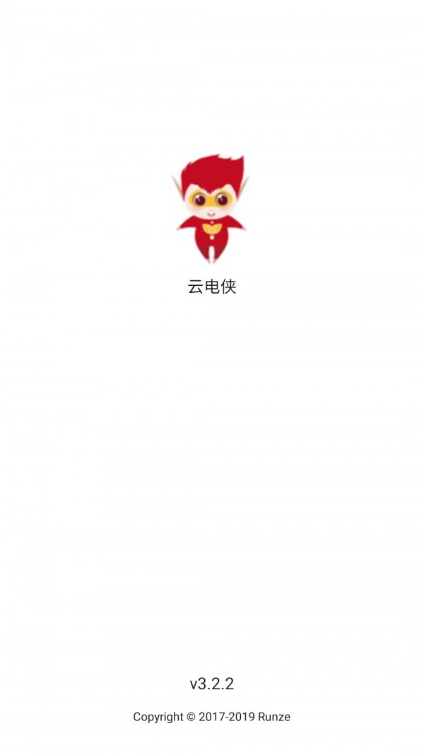 云电侠-3