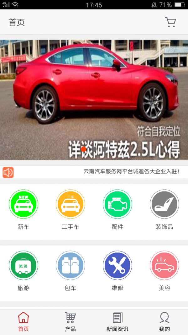 云南汽车服务网-0