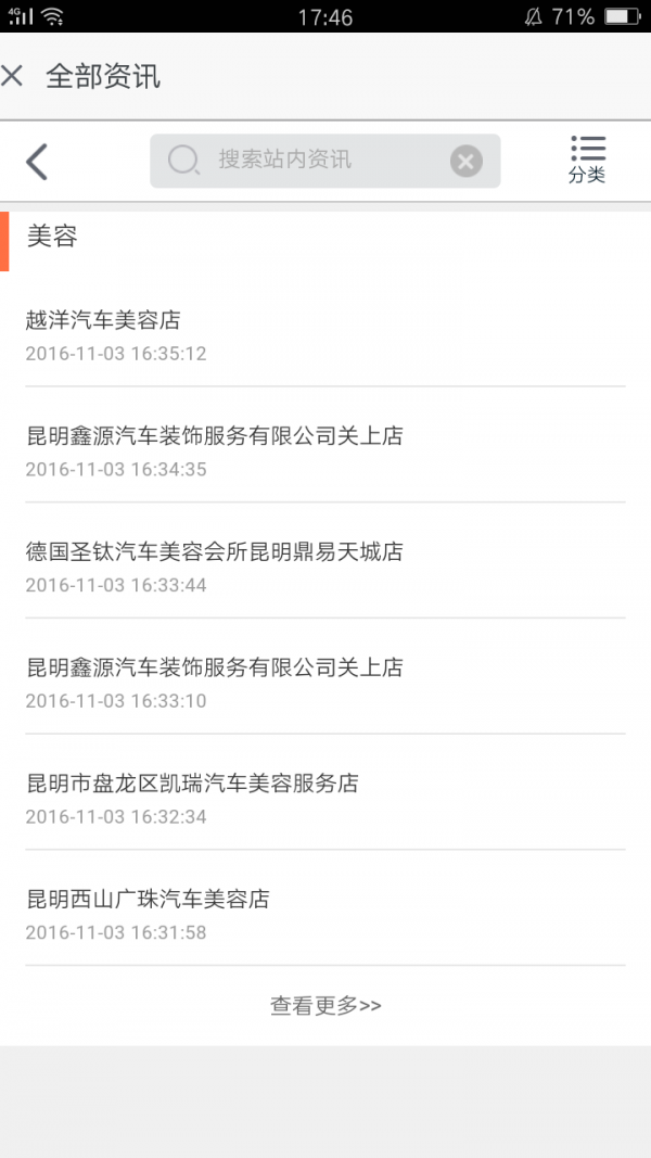 云南汽车服务网-3