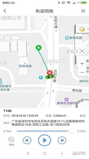 云图知车-2