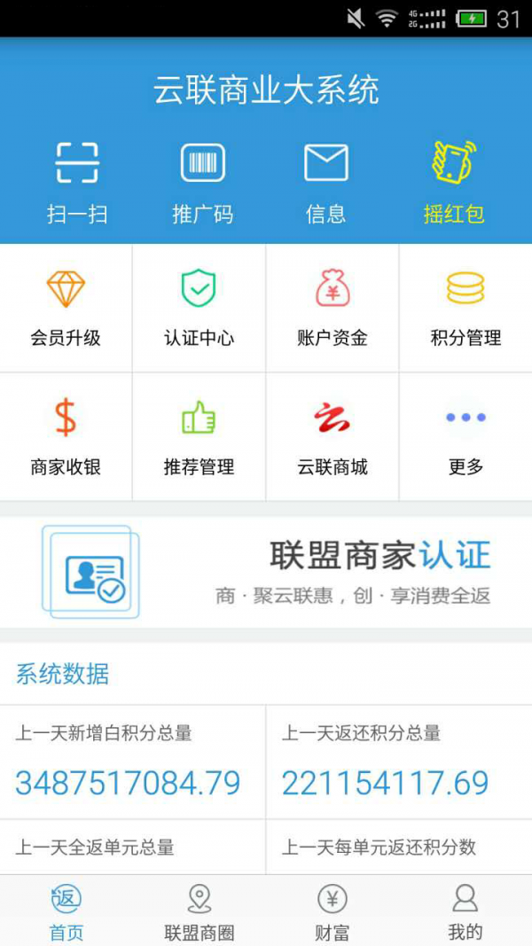 云联商业大系统-01
