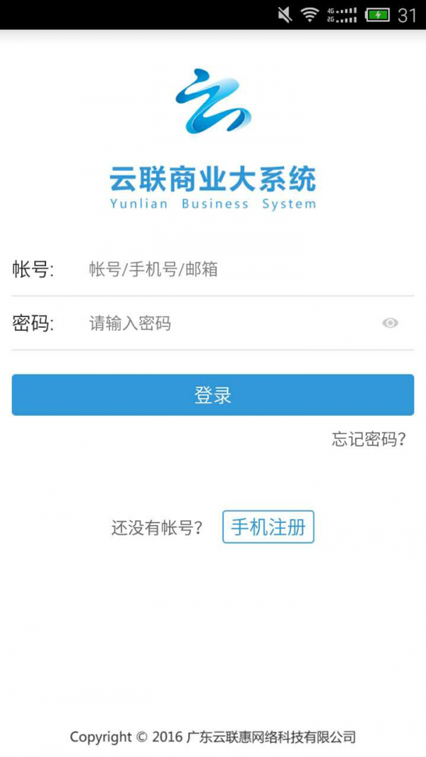 云联商业大系统-01