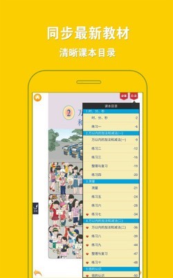 人教小学数学三上-01