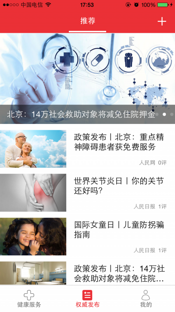 亿康通-01
