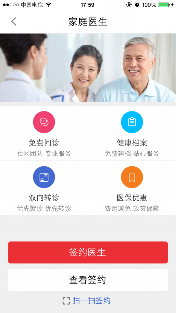 亿康通-01