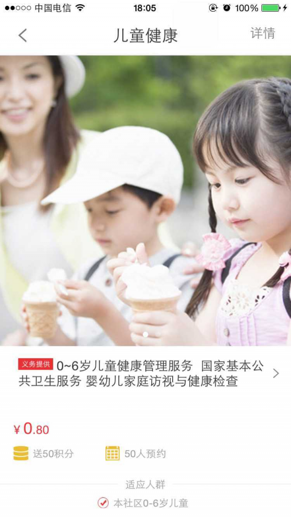 亿康通-01