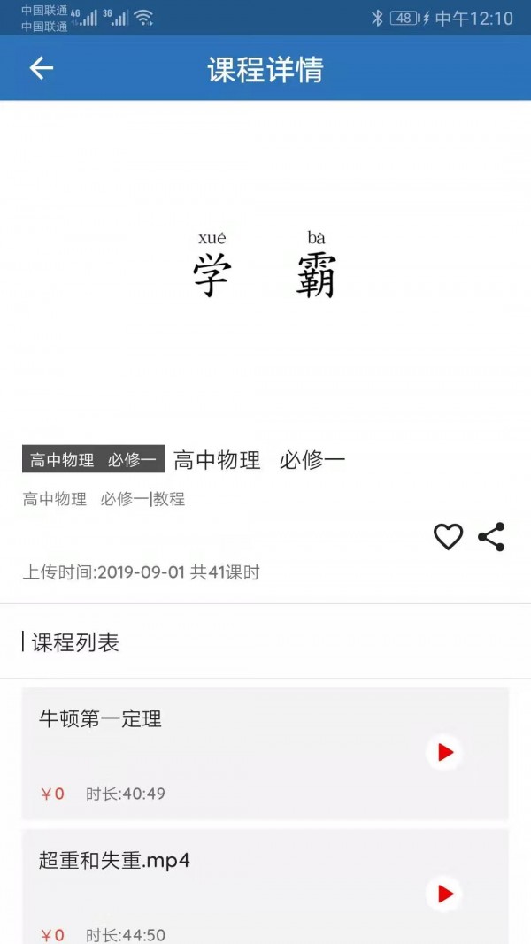 仁欣课堂-5