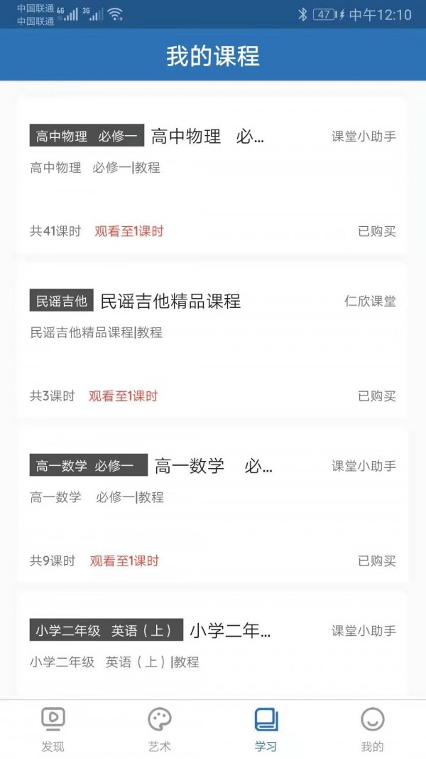 仁欣课堂-4