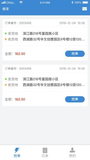今日速运司机端-0