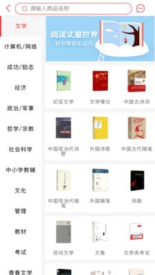 优品云惠-3