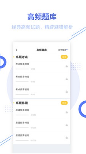 基金从业帮考题库-01