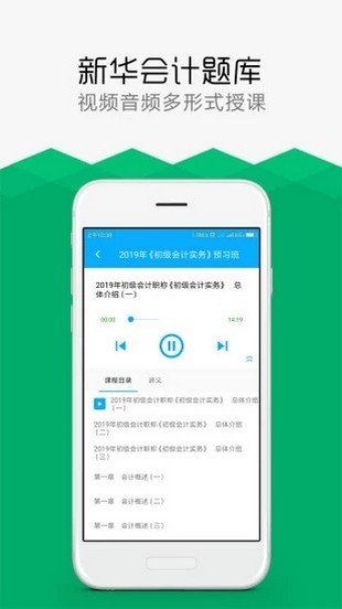 会计题库-01