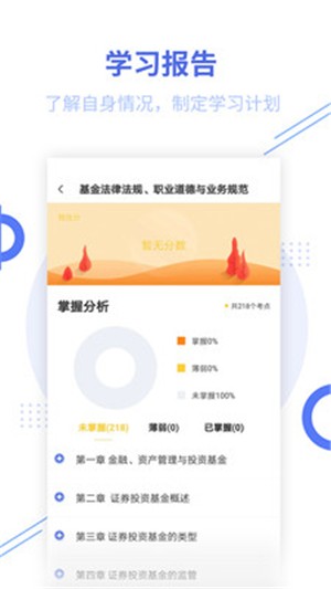 基金从业帮考题库-01