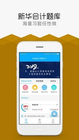 会计题库-01