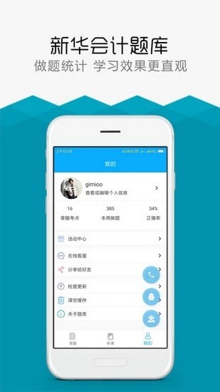 会计题库-01