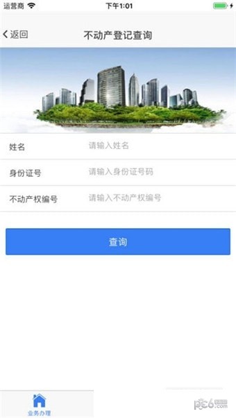 长沙县便民不动产-01