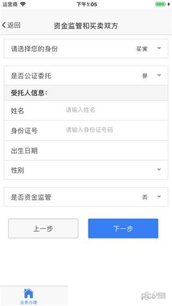 长沙县便民不动产-01