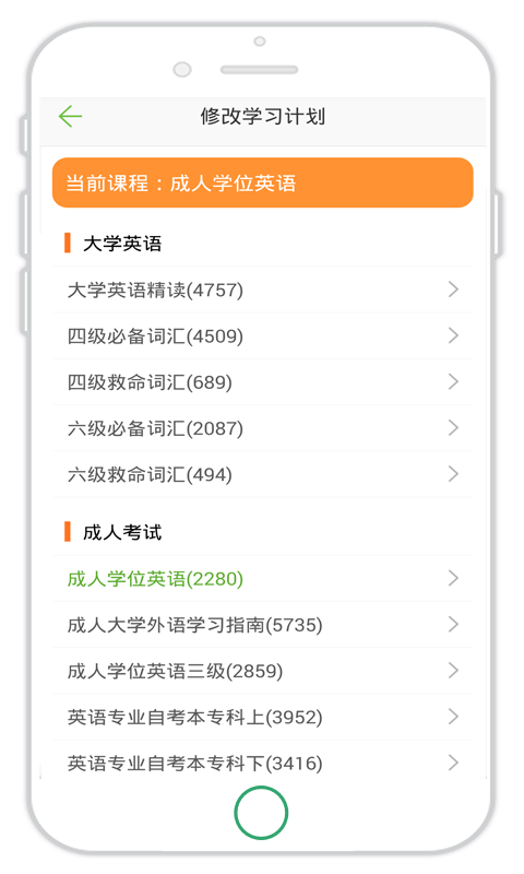 偶滴记单词-3