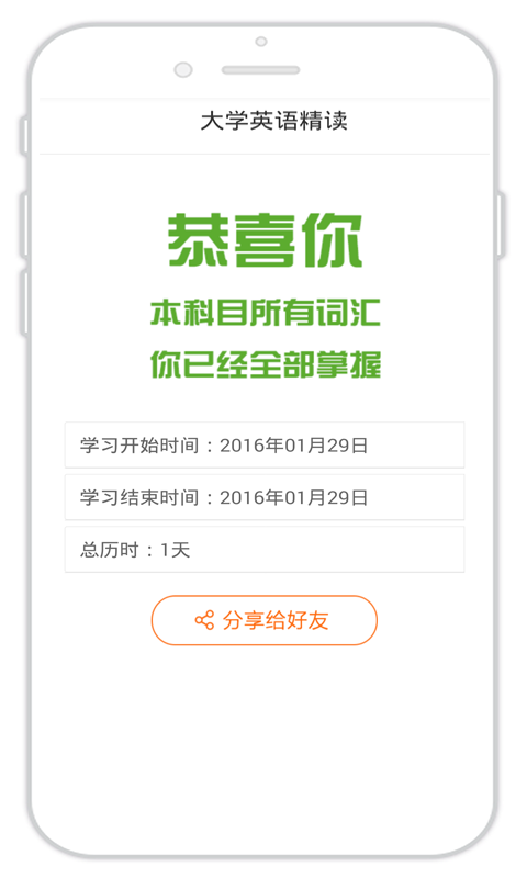 偶滴记单词-4