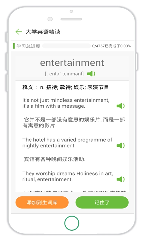 偶滴记单词-1