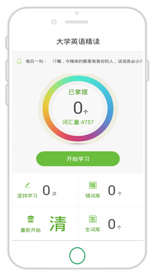 偶滴记单词-0