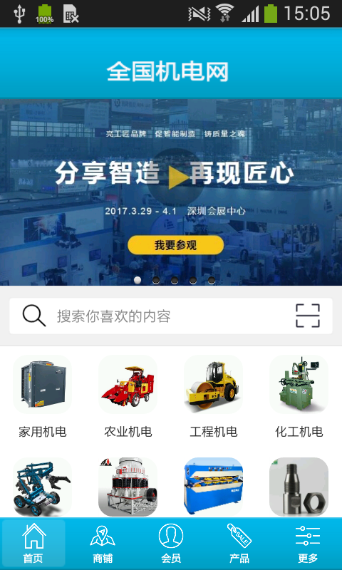 全国机电网-0
