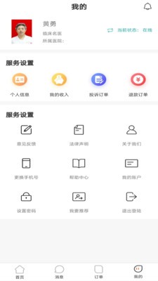 共医宝-01