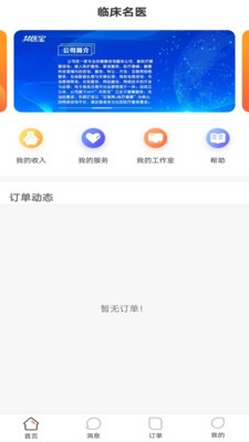 共医宝-01
