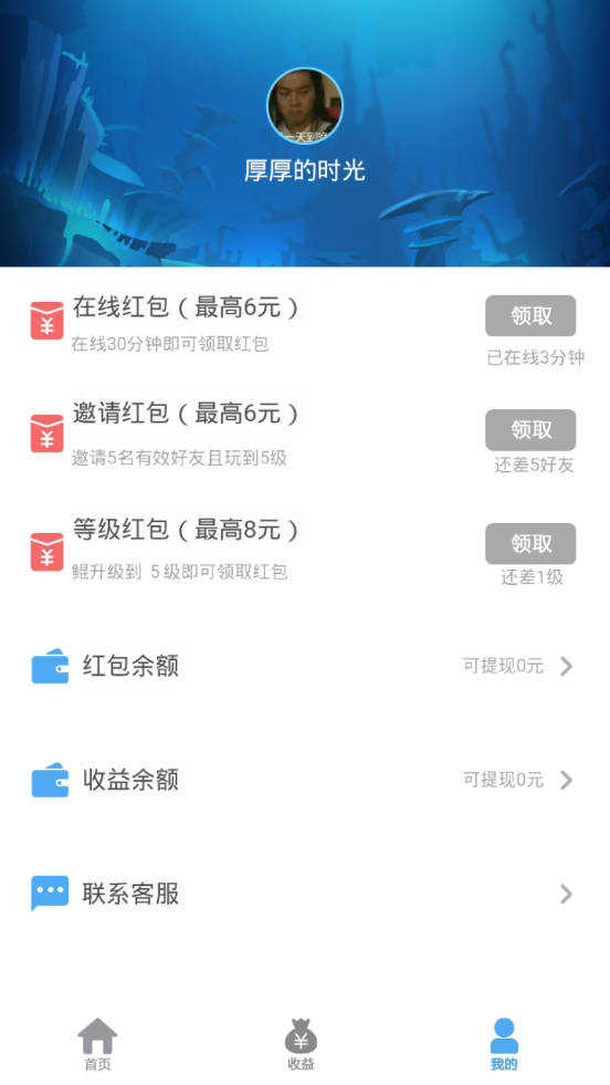 养鲲赚钱-4