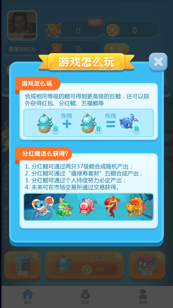 养鲲赚钱-3