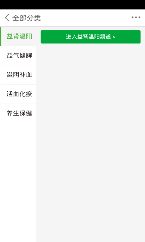 养生药材-0