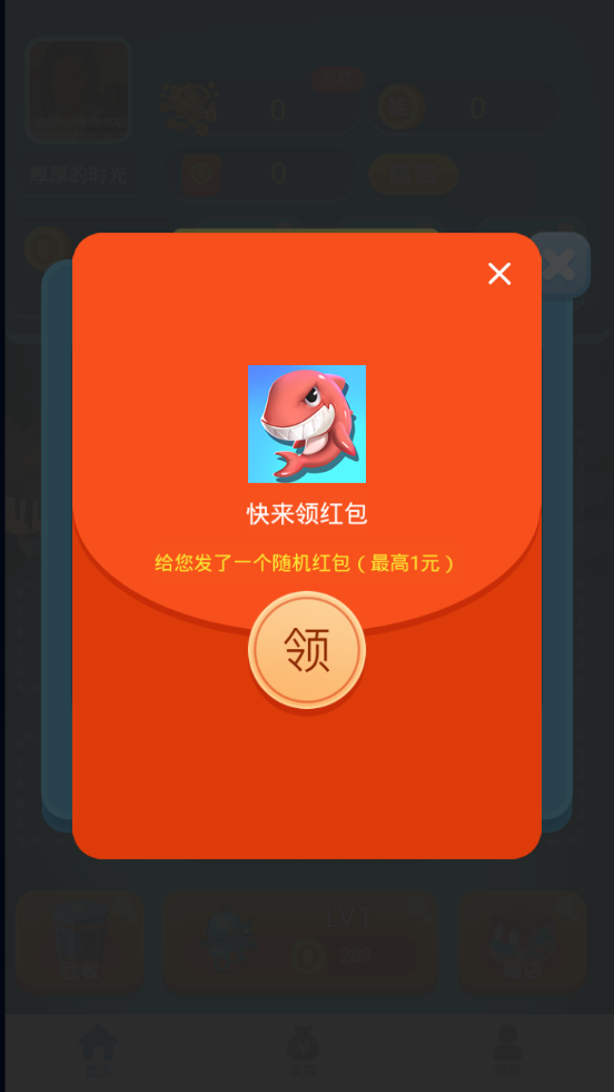 养鲲赚钱-2