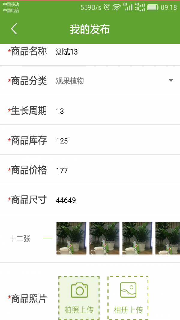 农特采集-2