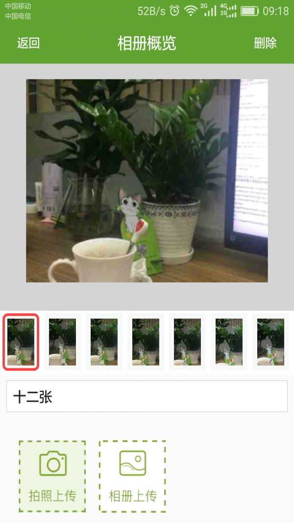 农特采集-3