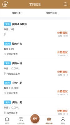 粮农家-3