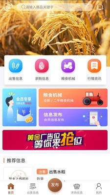 粮农家-0