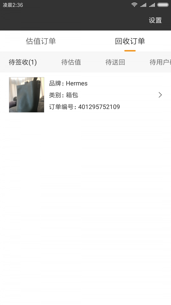 包大师商户版-1