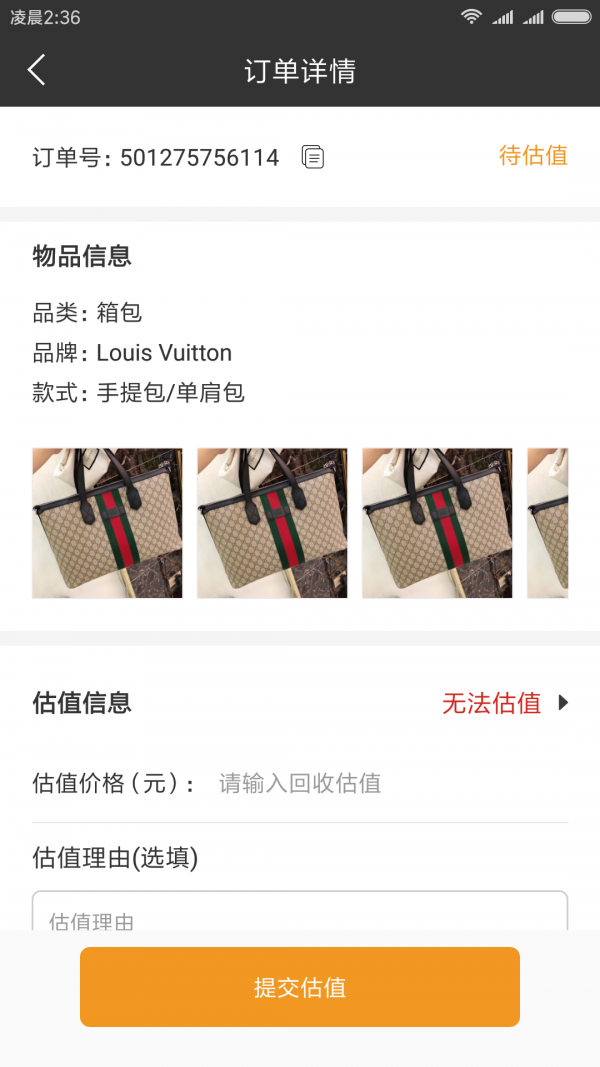包大师商户版-2