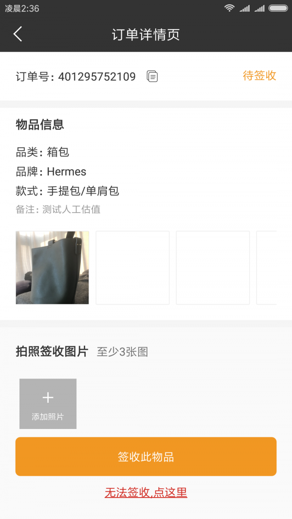 包大师商户版-3