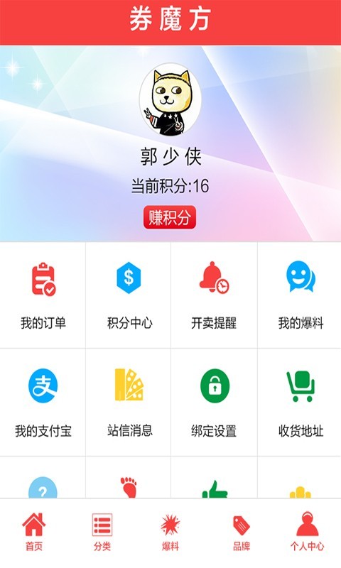 券魔方-1