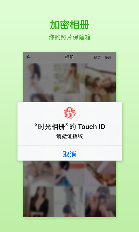 加密相册备份-0