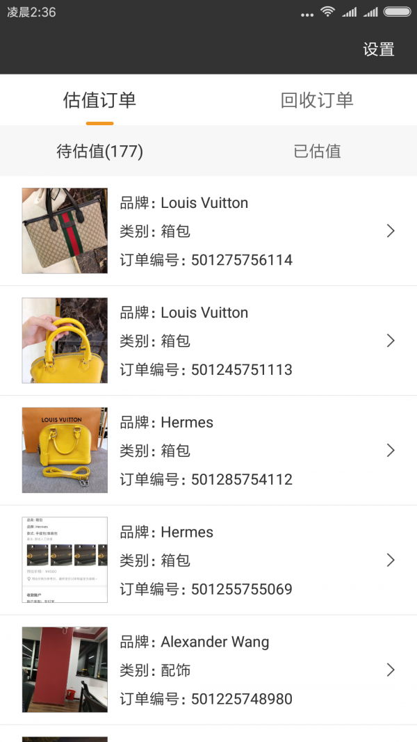 包大师商户版-0