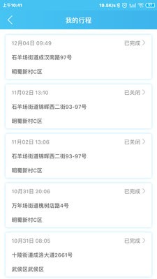 十点出行-1
