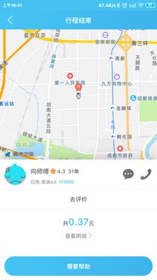 十点出行-3