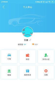 十点出行-2